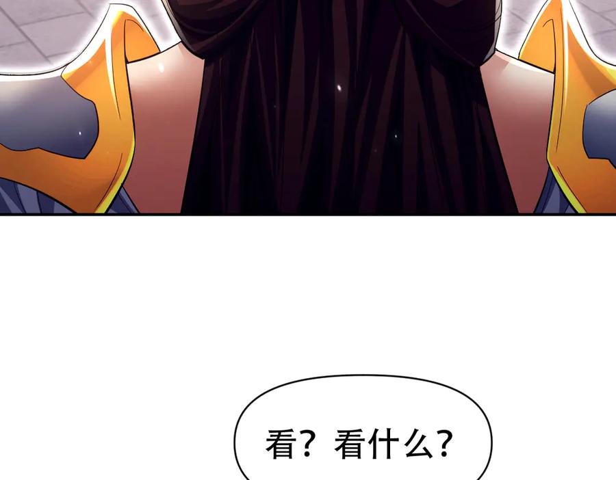 第79话不会吧，三人运动？-开局震惊女帝老婆，我无敌了-隔江（原著）映穆文化（第8张）