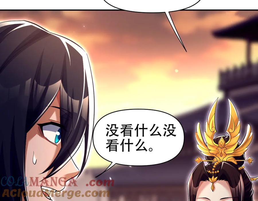 第79话不会吧，三人运动？-开局震惊女帝老婆，我无敌了-隔江（原著）映穆文化（第9张）
