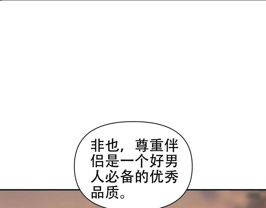 第79话不会吧，三人运动？-开局震惊女帝老婆，我无敌了-隔江（原著）映穆文化（第15张）