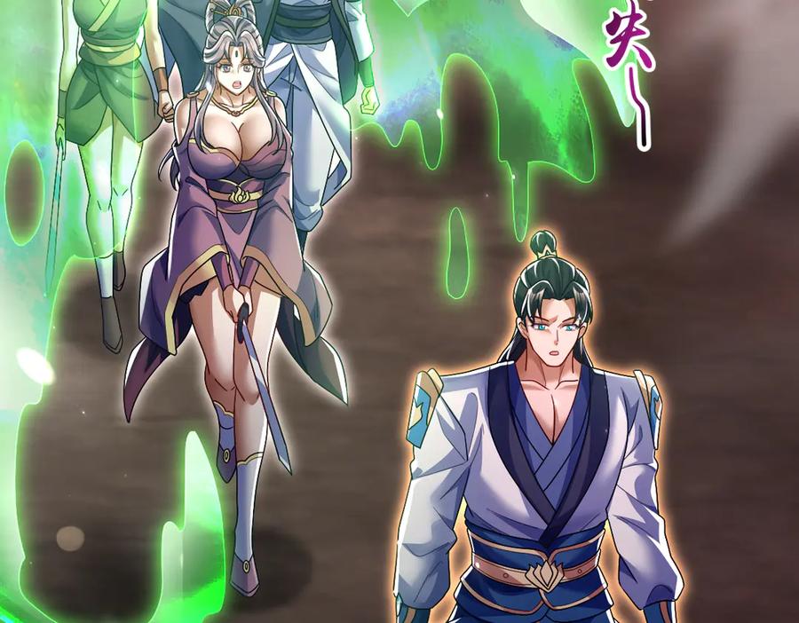 第82话魔族旱魃-开局震惊女帝老婆，我无敌了-隔江（原著）映穆文化（第8张）