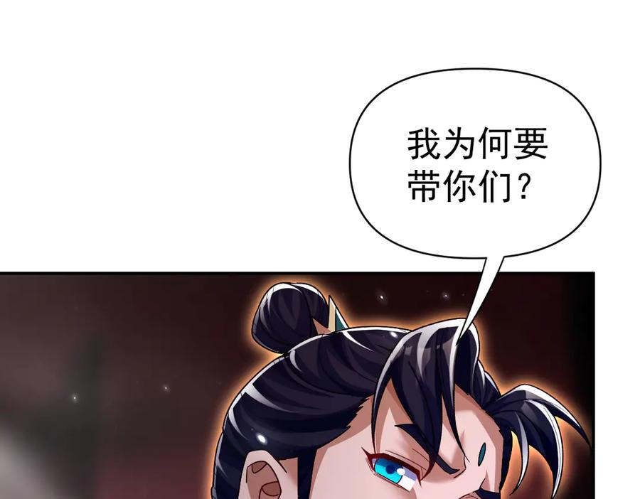 第82话魔族旱魃-开局震惊女帝老婆，我无敌了-隔江（原著）映穆文化（第10张）