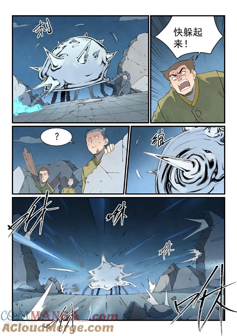 第840话-星武神诀-发飙的蜗牛（第4张）