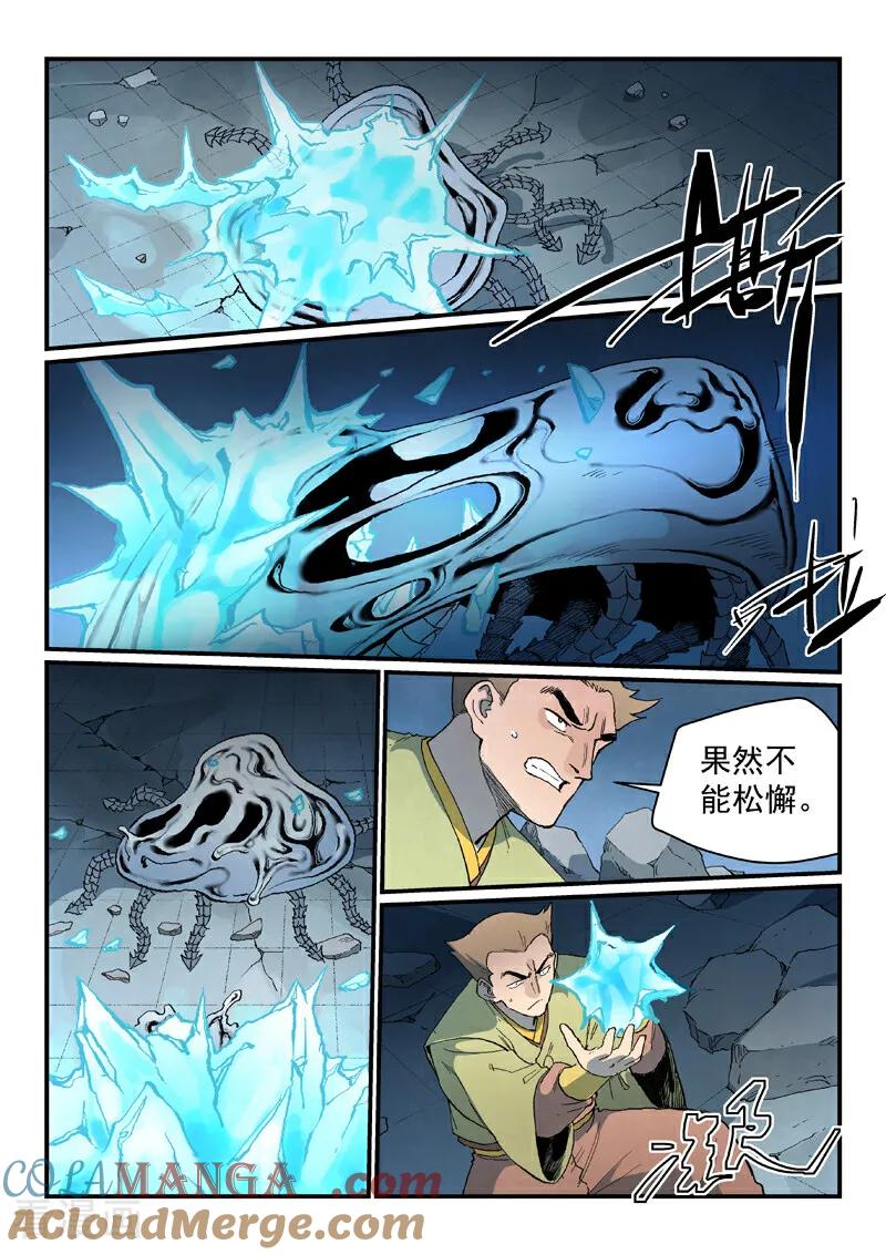 第840话-星武神诀-发飙的蜗牛（第2张）