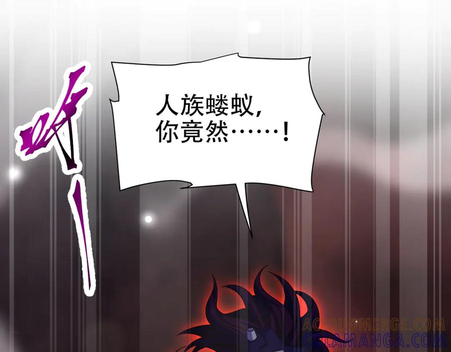 第83话绞杀魔族-开局震惊女帝老婆，我无敌了-隔江（原著）映穆文化（第5张）