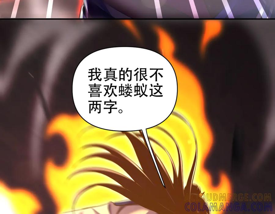 第83话绞杀魔族-开局震惊女帝老婆，我无敌了-隔江（原著）映穆文化（第13张）