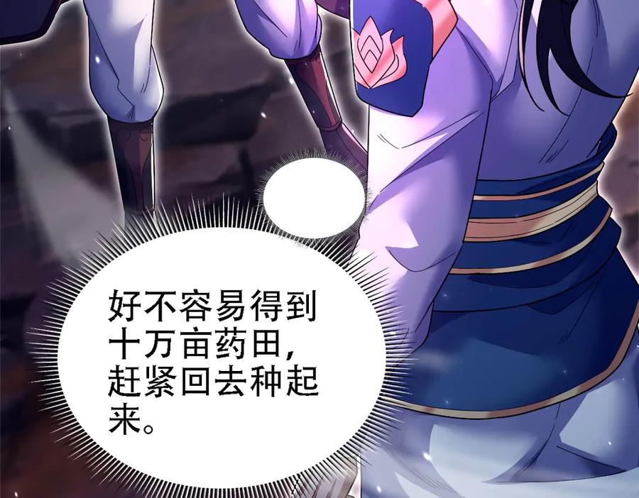 第85话与我入塔-开局震惊女帝老婆，我无敌了-隔江（原著）映穆文化（第10张）