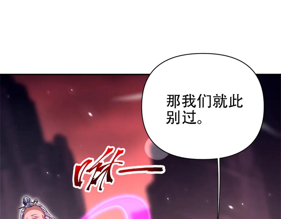第85话与我入塔-开局震惊女帝老婆，我无敌了-隔江（原著）映穆文化（第8张）
