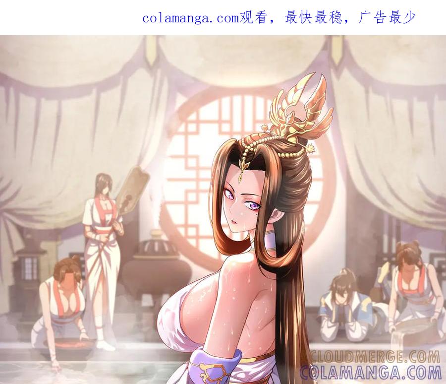 第85话与我入塔-开局震惊女帝老婆，我无敌了-隔江（原著）映穆文化（第1张）