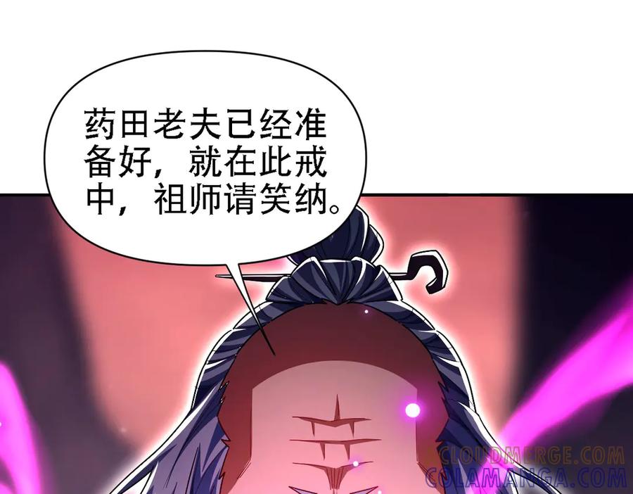 第85话与我入塔-开局震惊女帝老婆，我无敌了-隔江（原著）映穆文化（第5张）