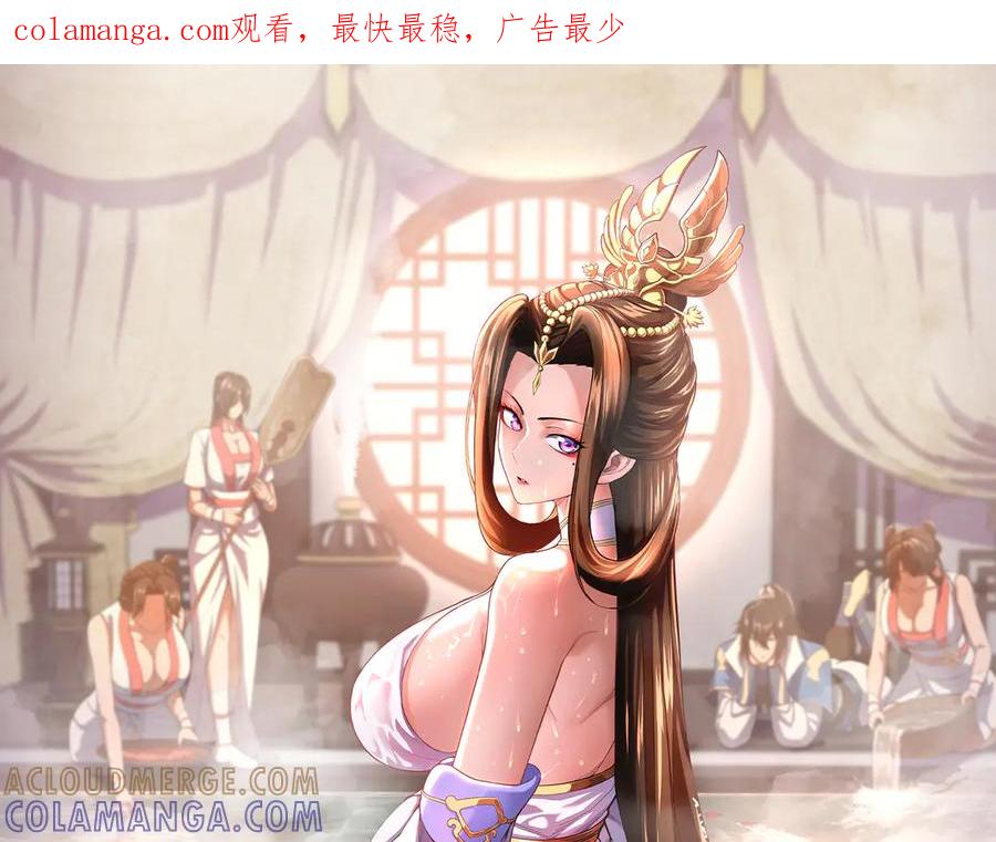 第86话护夫狂魔-开局震惊女帝老婆，我无敌了-隔江（原著）映穆文化（第1张）