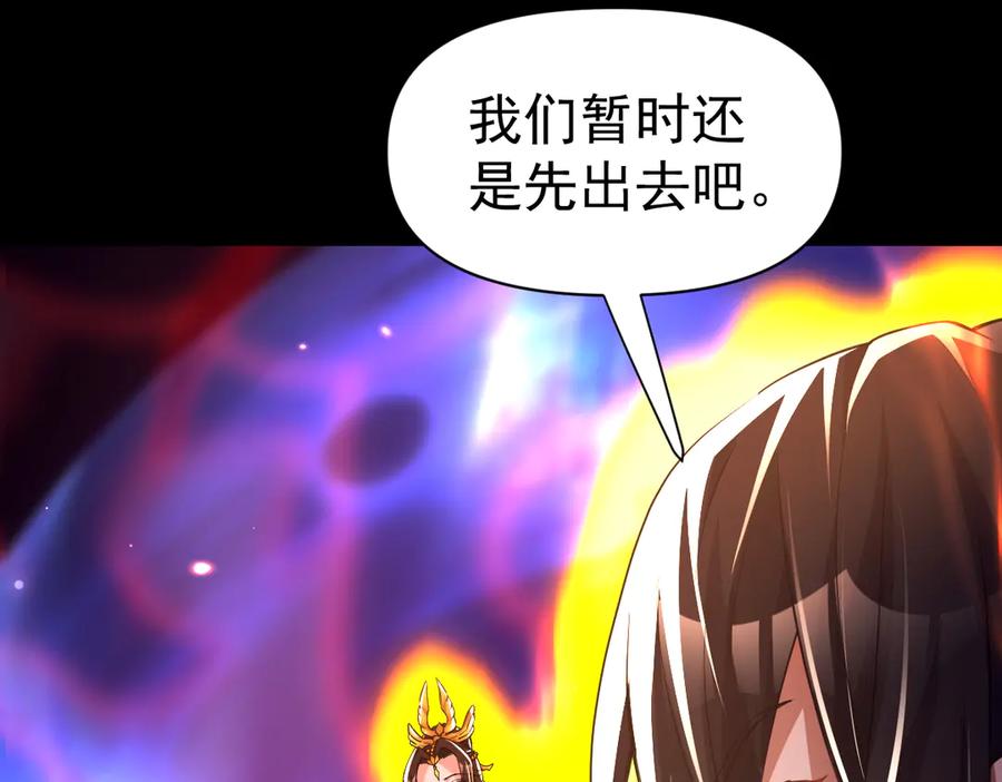 第87话偷袭瑶池-开局震惊女帝老婆，我无敌了-隔江（原著）映穆文化（第19张）