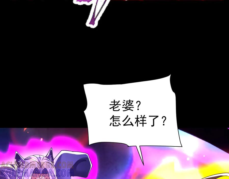 第87话偷袭瑶池-开局震惊女帝老婆，我无敌了-隔江（原著）映穆文化（第13张）