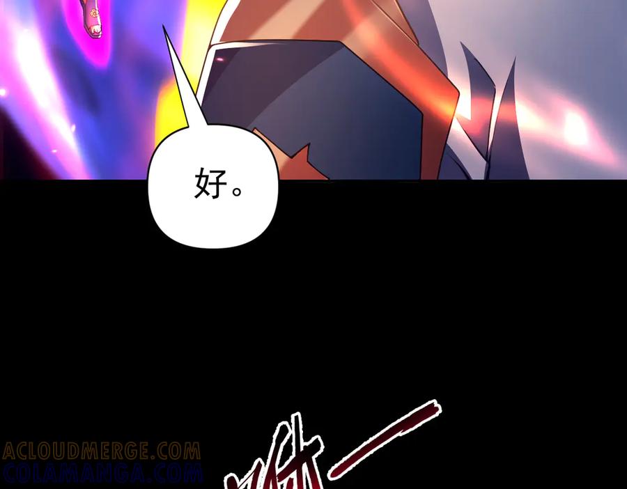 第87话偷袭瑶池-开局震惊女帝老婆，我无敌了-隔江（原著）映穆文化（第21张）