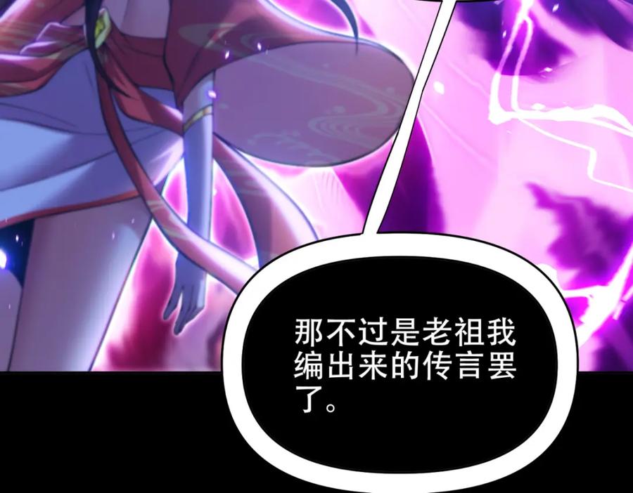 第7话谎言暴露！被吞噬的天魔-开局震惊女帝老婆，我无敌了-隔江（原著）映穆文化（第16张）