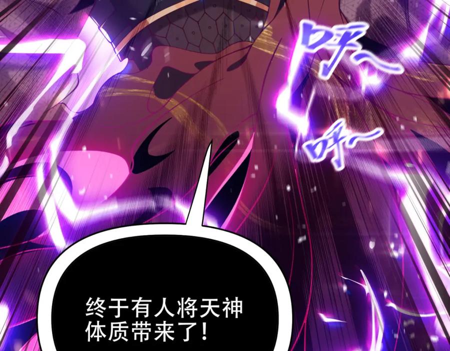第7话谎言暴露！被吞噬的天魔-开局震惊女帝老婆，我无敌了-隔江（原著）映穆文化（第10张）