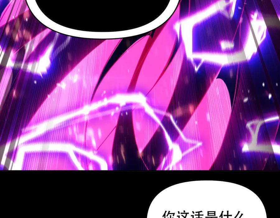 第7话谎言暴露！被吞噬的天魔-开局震惊女帝老婆，我无敌了-隔江（原著）映穆文化（第11张）