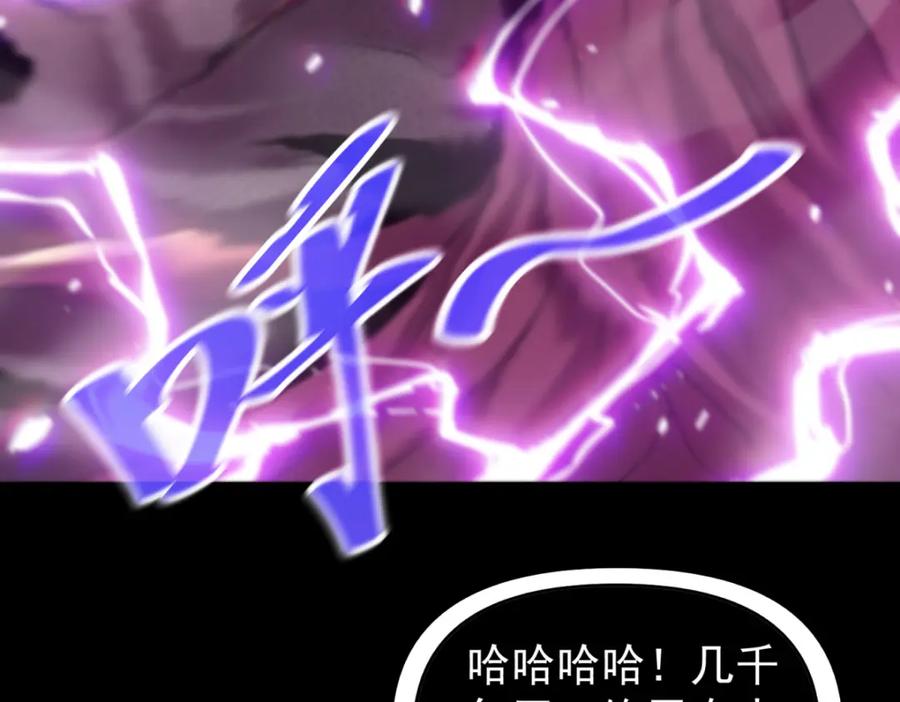 第7话谎言暴露！被吞噬的天魔-开局震惊女帝老婆，我无敌了-隔江（原著）映穆文化（第8张）