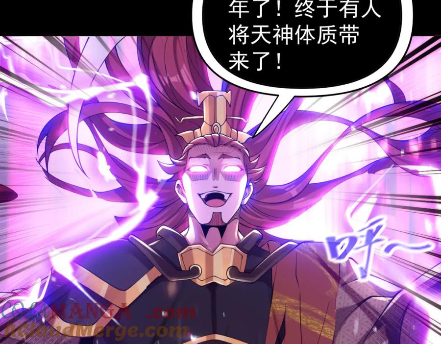 第7话谎言暴露！被吞噬的天魔-开局震惊女帝老婆，我无敌了-隔江（原著）映穆文化（第9张）