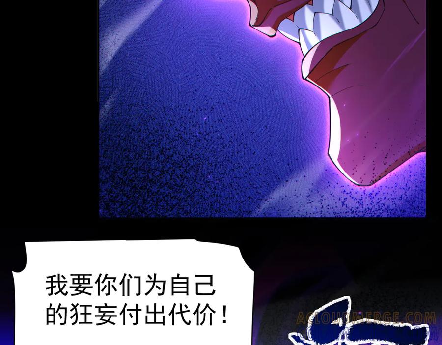 第89话难杀的小强-开局震惊女帝老婆，我无敌了-隔江（原著）映穆文化（第17张）