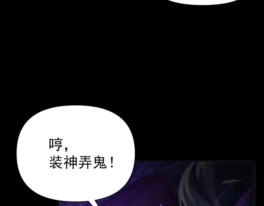 第89话难杀的小强-开局震惊女帝老婆，我无敌了-隔江（原著）映穆文化（第15张）