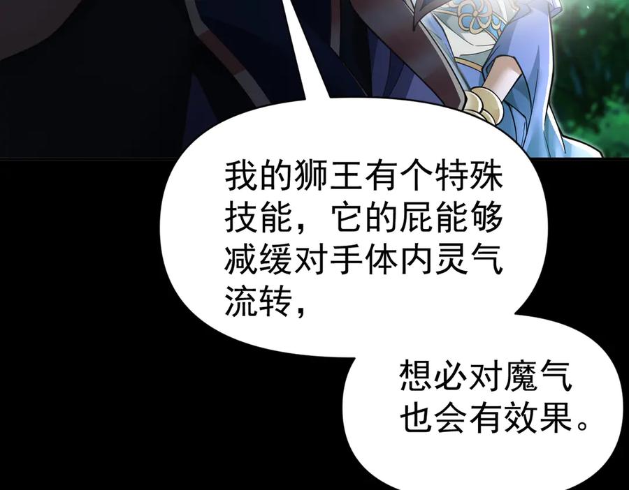 第89话难杀的小强-开局震惊女帝老婆，我无敌了-隔江（原著）映穆文化（第14张）