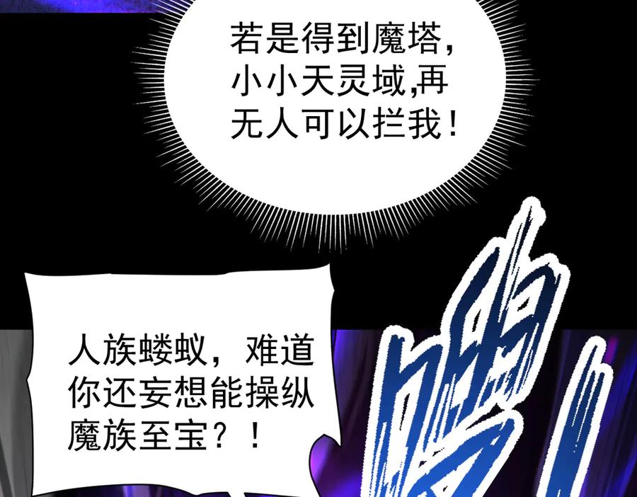 第90话最难消受美人恩-开局震惊女帝老婆，我无敌了-隔江（原著）映穆文化（第7张）