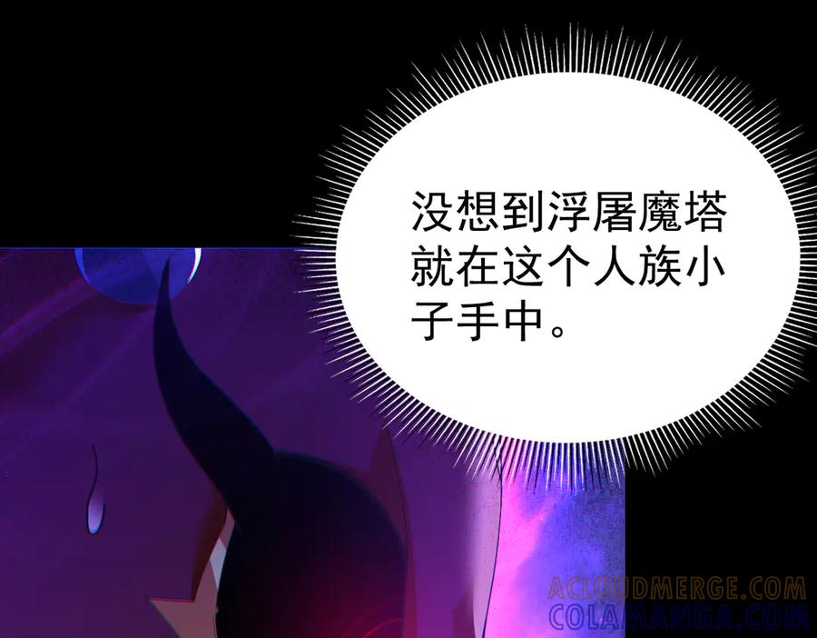 第90话最难消受美人恩-开局震惊女帝老婆，我无敌了-隔江（原著）映穆文化（第5张）