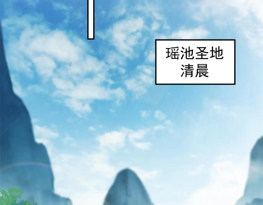 第92话简简单单小祖师-开局震惊女帝老婆，我无敌了-隔江（原著）映穆文化（第6张）