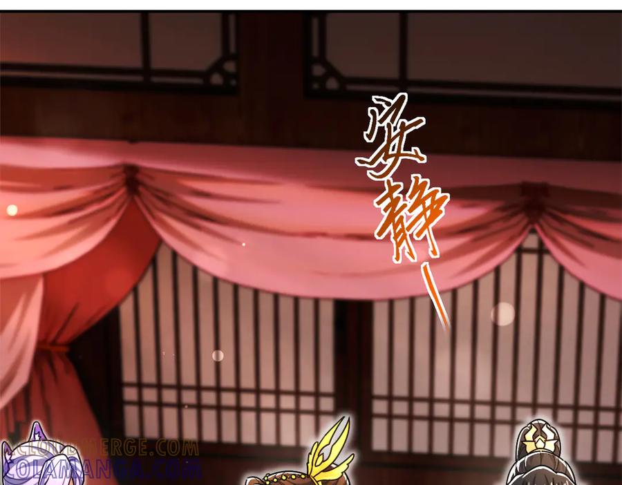第92话简简单单小祖师-开局震惊女帝老婆，我无敌了-隔江（原著）映穆文化（第9张）
