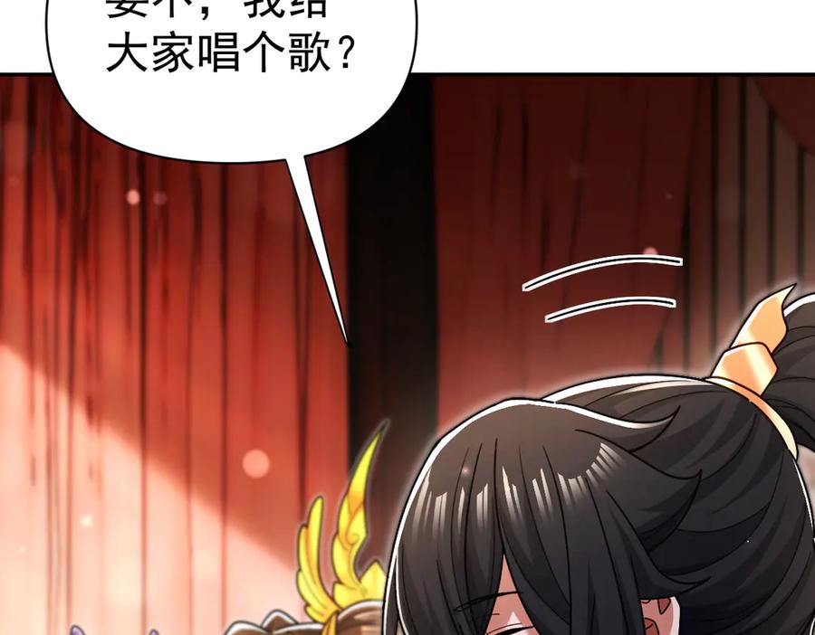 第92话简简单单小祖师-开局震惊女帝老婆，我无敌了-隔江（原著）映穆文化（第15张）