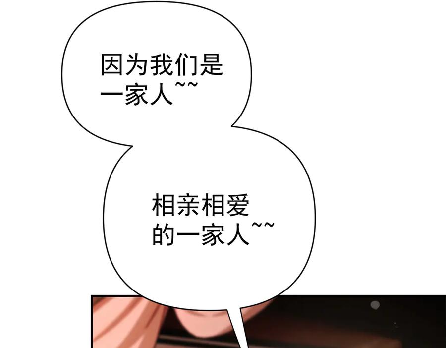 第92话简简单单小祖师-开局震惊女帝老婆，我无敌了-隔江（原著）映穆文化（第18张）