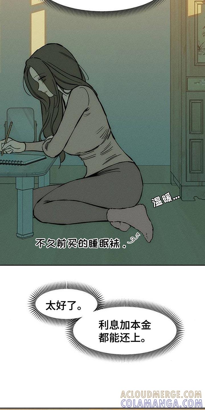 第110章：不许反悔-枯萎的花伤心的泪-joojaekyungsbf（第5张）