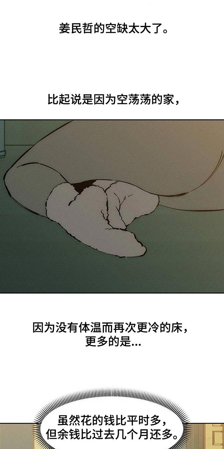 第110章：不许反悔-枯萎的花伤心的泪-joojaekyungsbf（第4张）