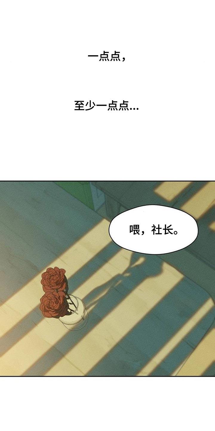 第110章：不许反悔-枯萎的花伤心的泪-joojaekyungsbf（第10张）
