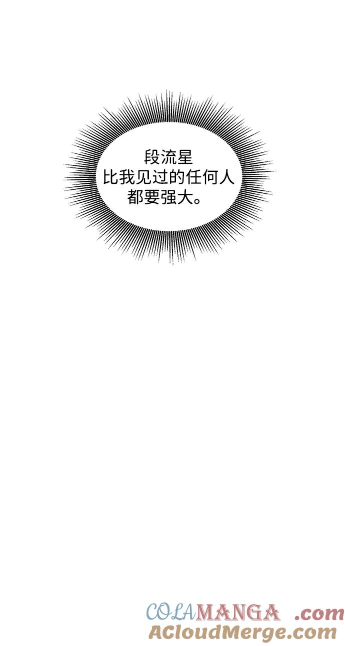 [第116话]比武招亲（6）雷电剑罡-无限升级in武林-GonBoong,Kim Jinwoo（第17张）