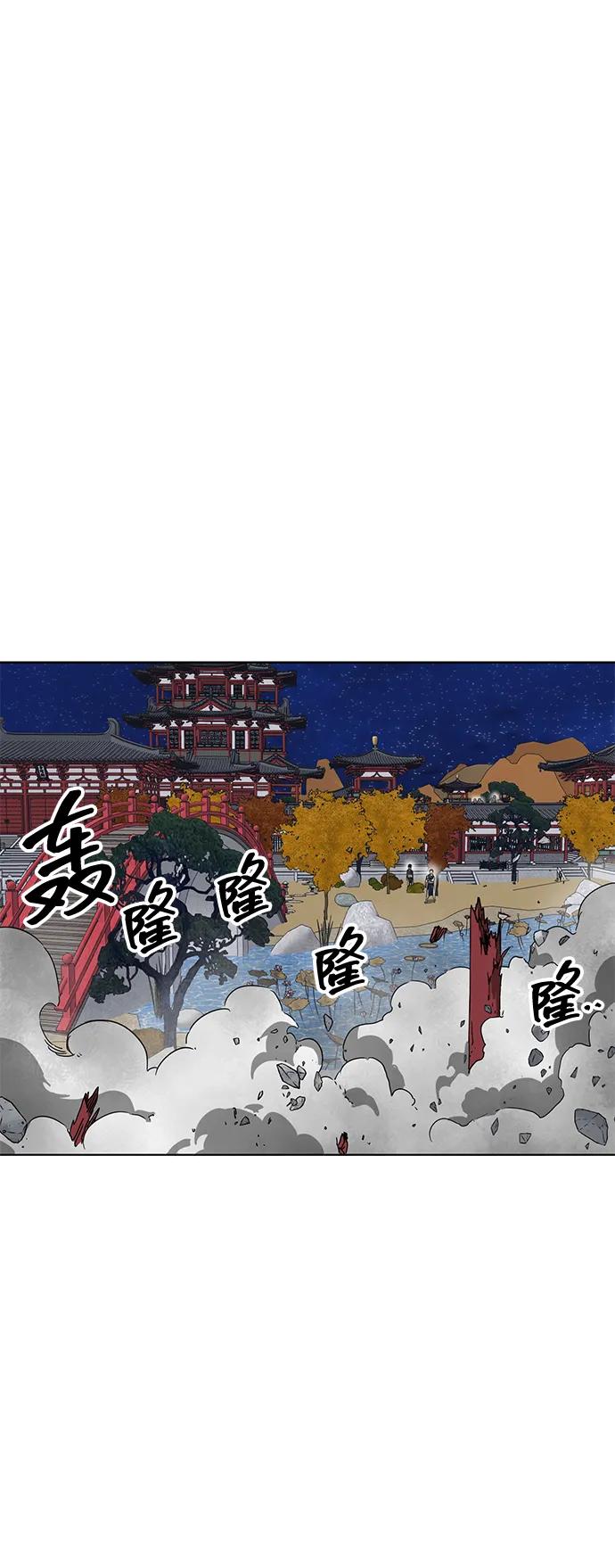 [第116话]比武招亲（6）雷电剑罡-无限升级in武林-GonBoong,Kim Jinwoo（第2张）