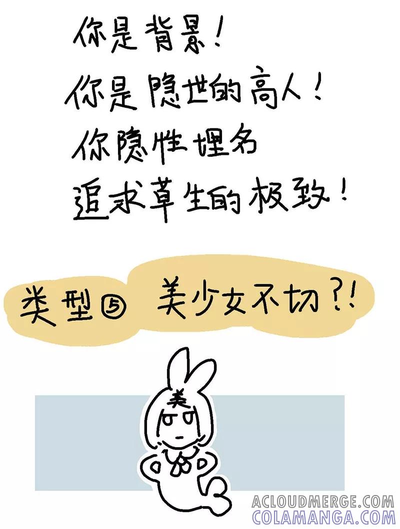 第14话想去玩！-不切传说-新漫画（第27张）