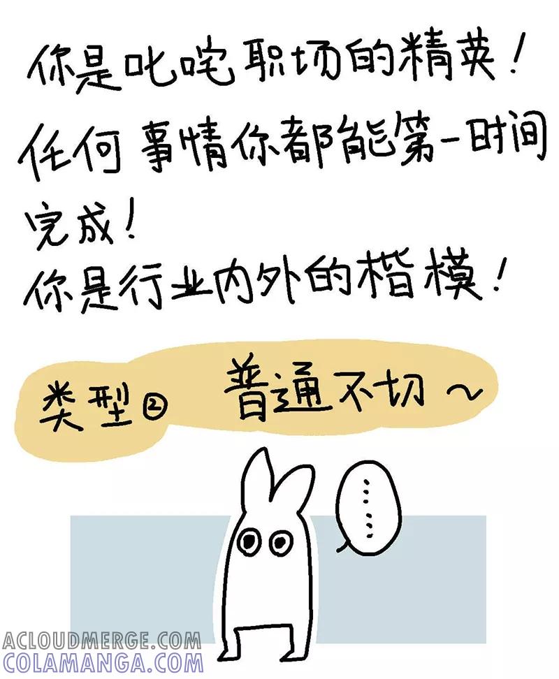 第14话想去玩！-不切传说-新漫画（第23张）