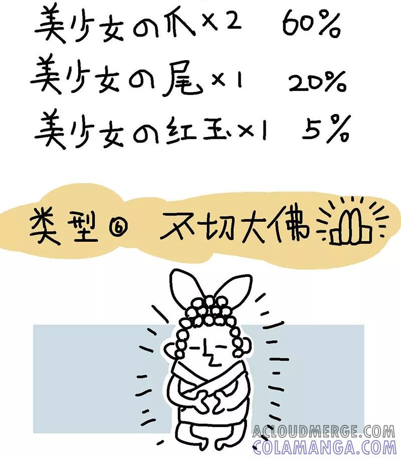 第14话想去玩！-不切传说-新漫画（第29张）
