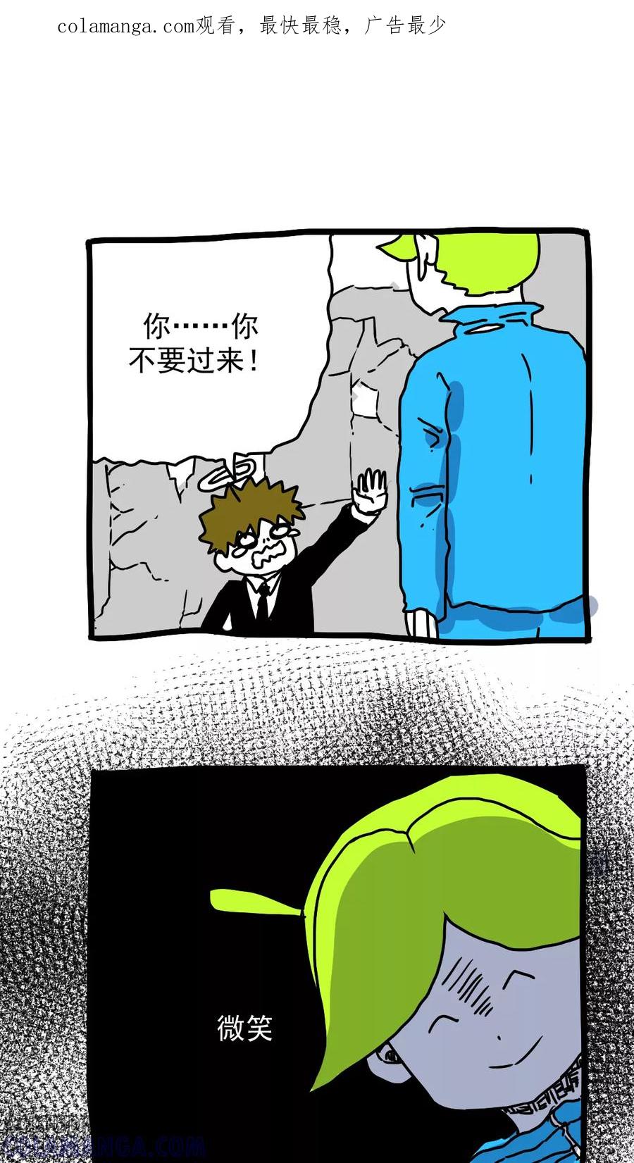 第180话-恶魔日记-可米酷（第1张）