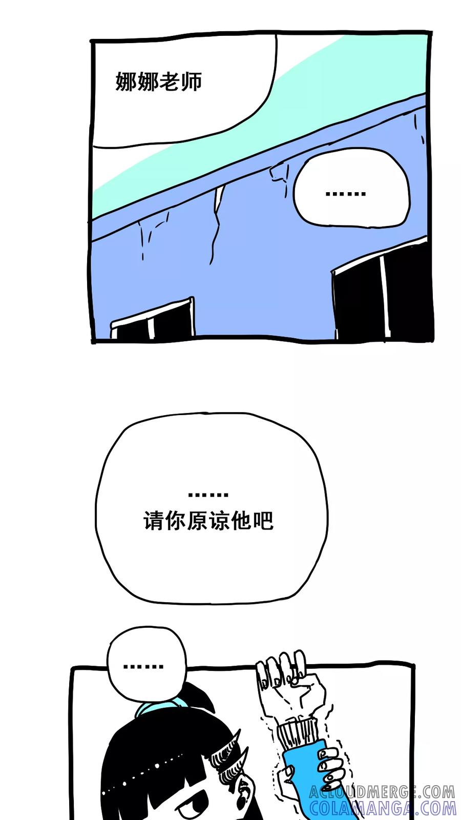 第180话-恶魔日记-可米酷（第7张）