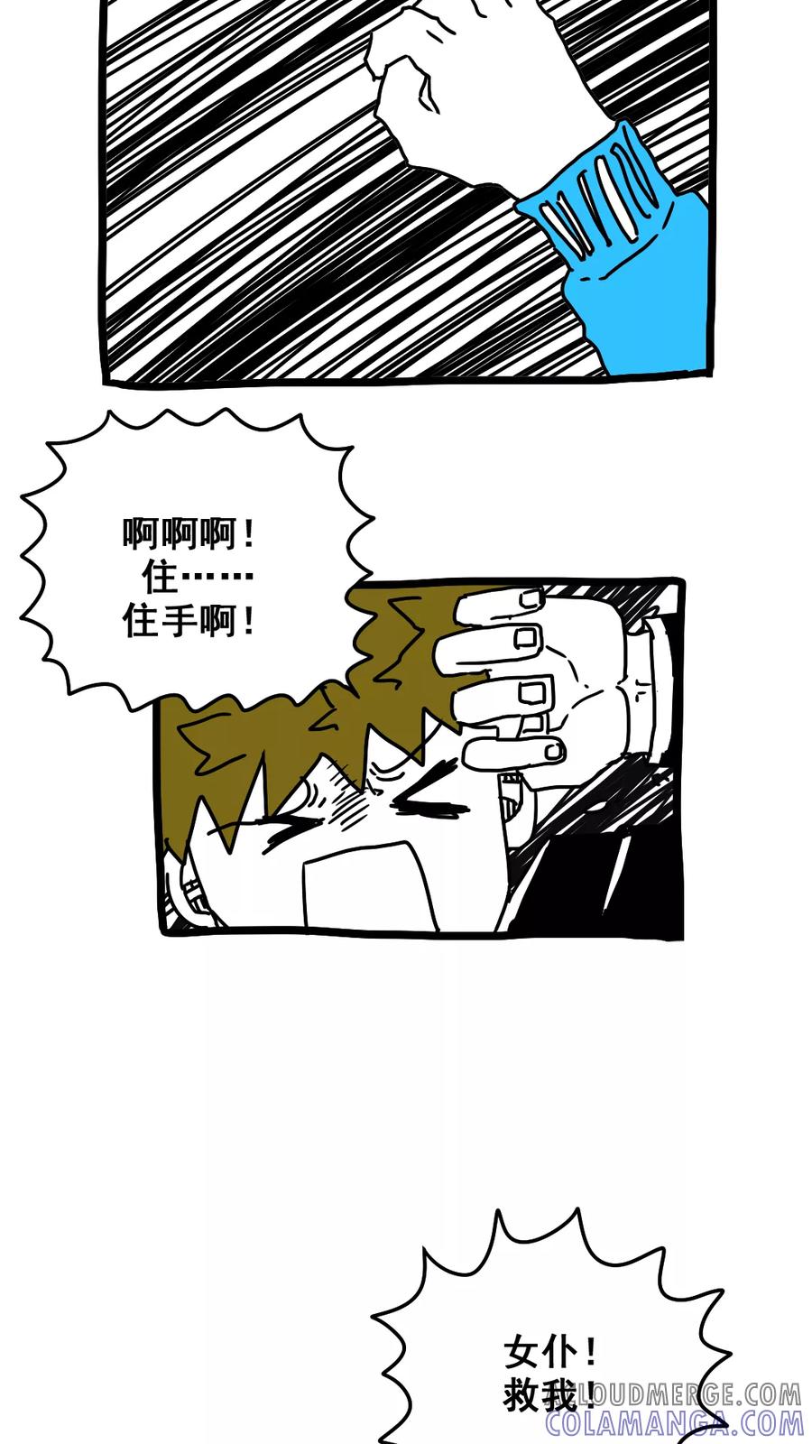第180话-恶魔日记-可米酷（第5张）