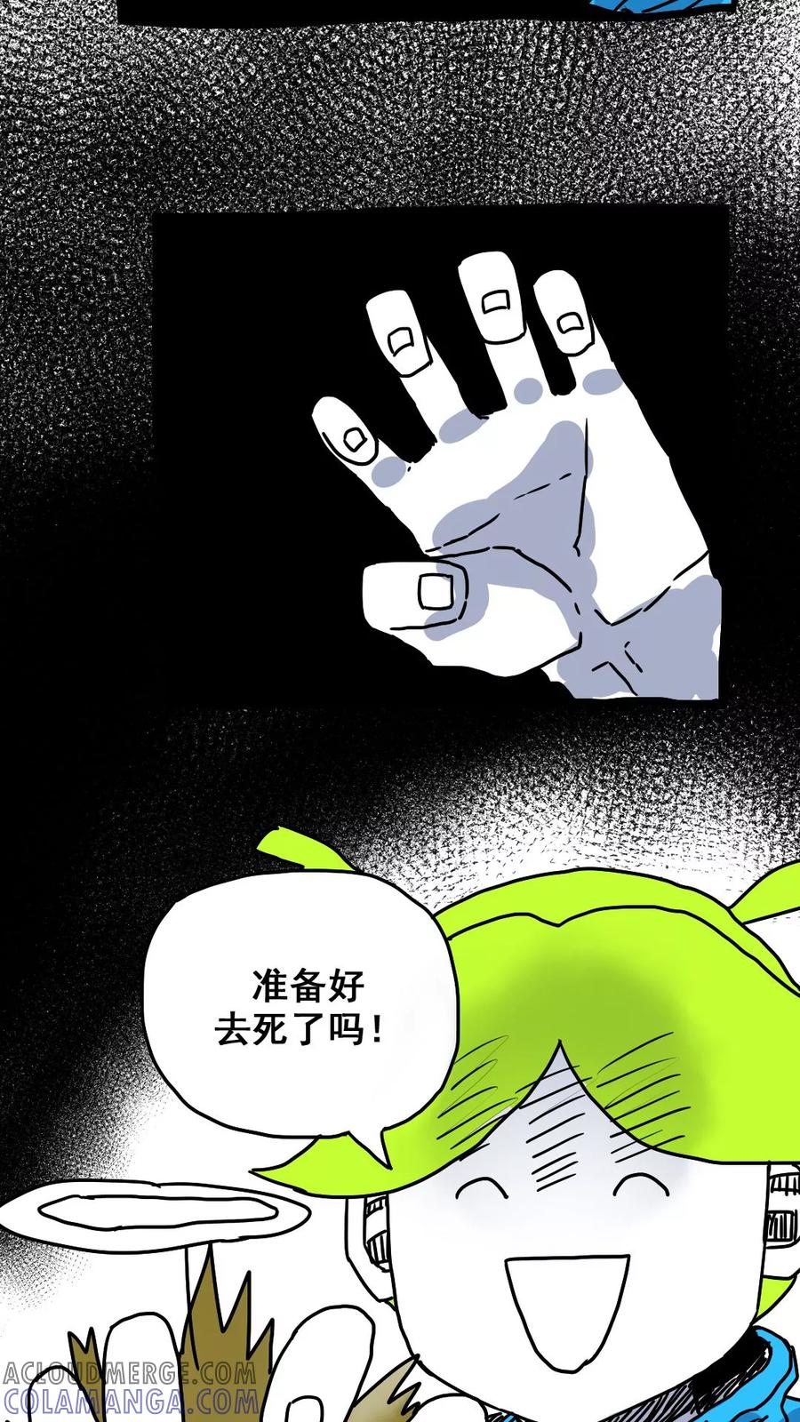 第180话-恶魔日记-可米酷（第2张）