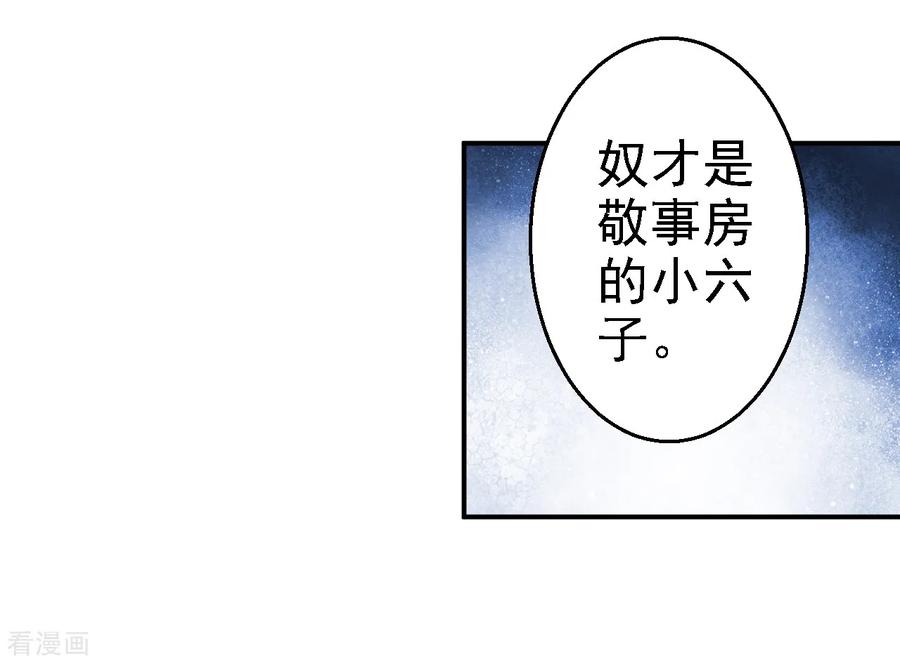 第21话含住她指尖-步步毒谋：血凰归来-二次元动漫 仟绘动漫（第8张）