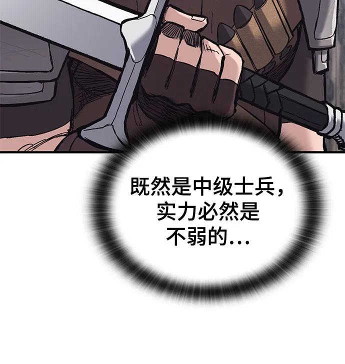 第25话-只活今天的轮回骑士-Lee hyunmin,IAN/Kanara（第27张）
