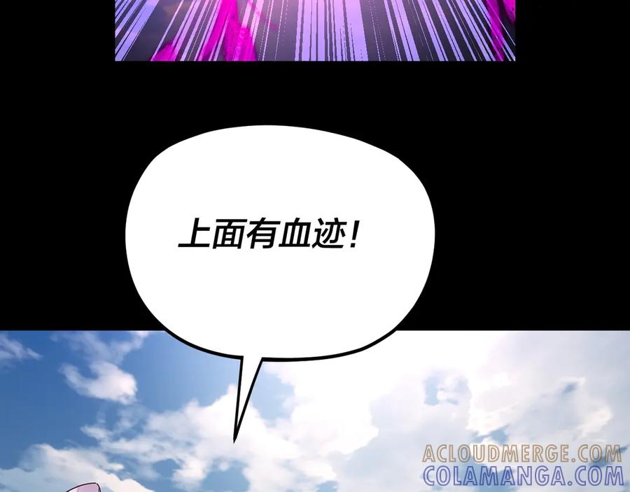第267话刺杀-我！天命大反派-天命反派（原著）+绘术动漫（第13张）