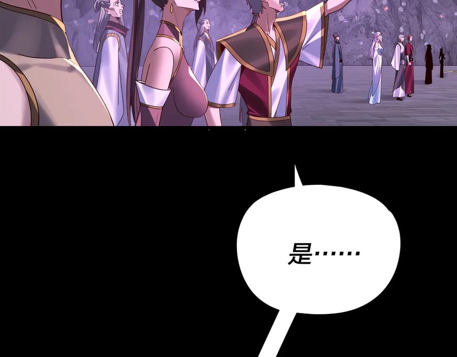 第267话刺杀-我！天命大反派-天命反派（原著）+绘术动漫（第10张）