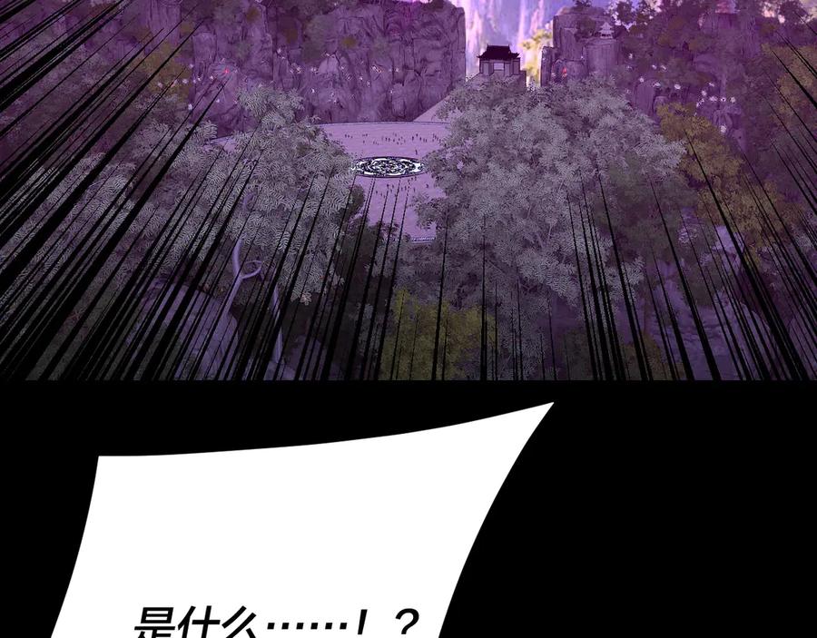 第267话刺杀-我！天命大反派-天命反派（原著）+绘术动漫（第8张）