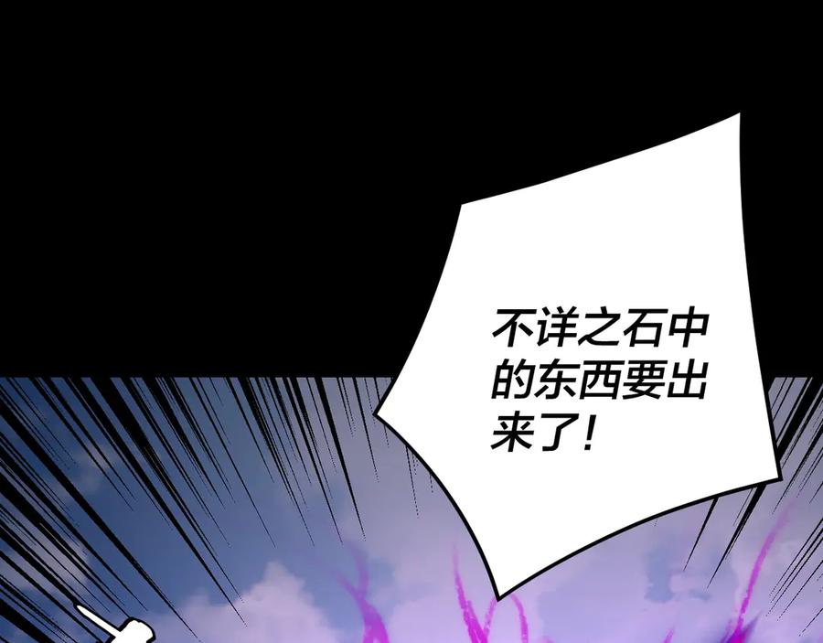 第267话刺杀-我！天命大反派-天命反派（原著）+绘术动漫（第6张）