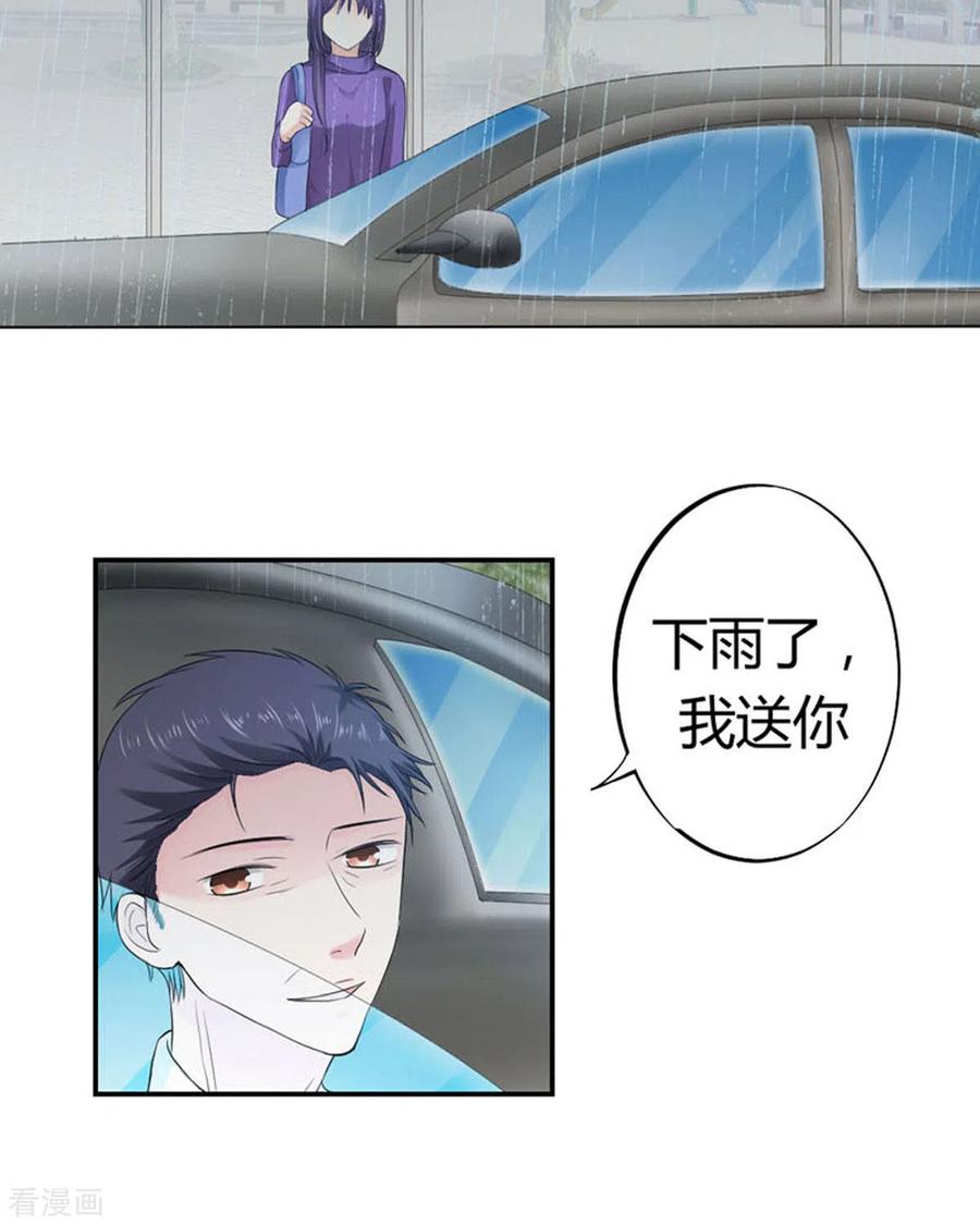 第32话-我成了团宠千金-左岸卡漫（第16张）